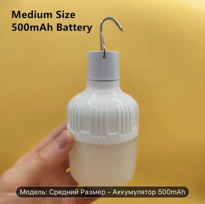 Портативный фонарь ультра яркий