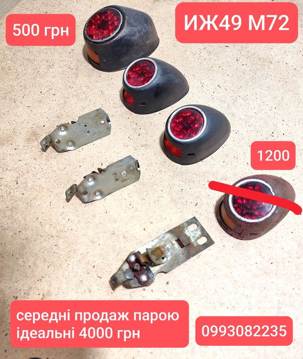 Стоп фп7 стопік фп-7 ИЖ 49 УРАЛ М 72