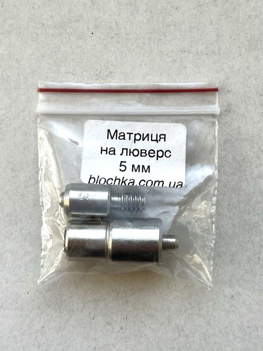 Прес для встановлення люверсів 5 мм