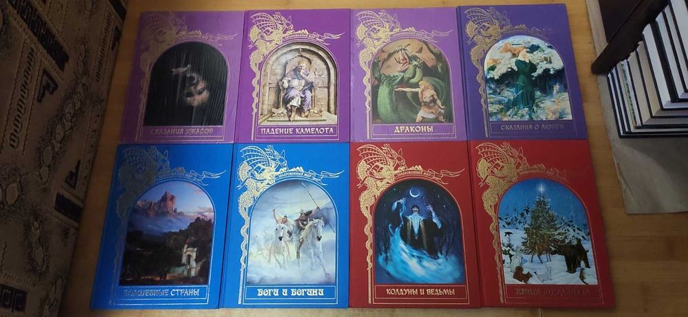 Фентезі та різна фантастика