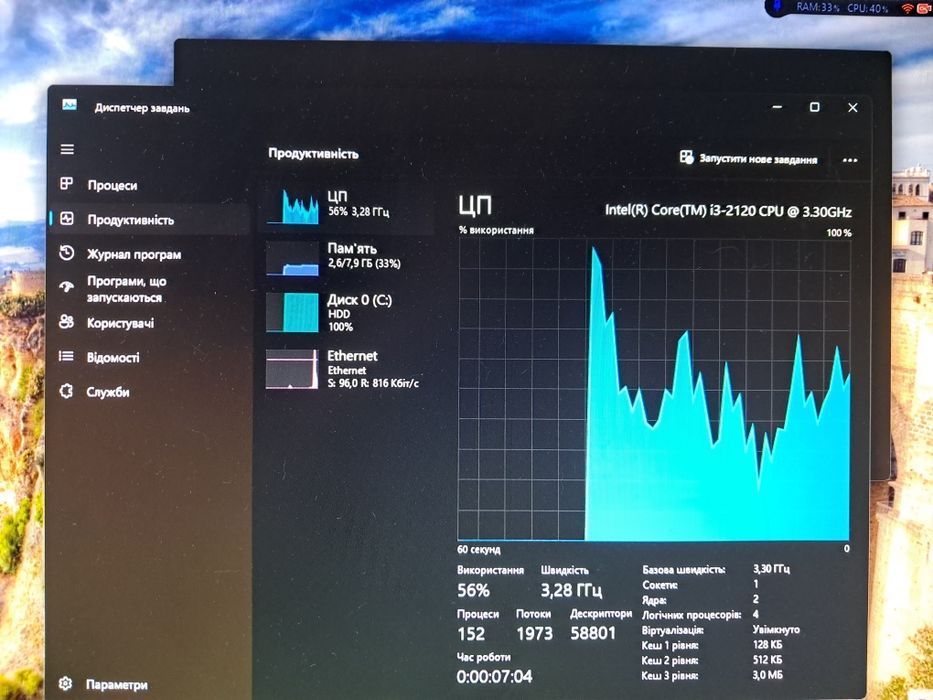 Компьютер на Windows 11 Pro