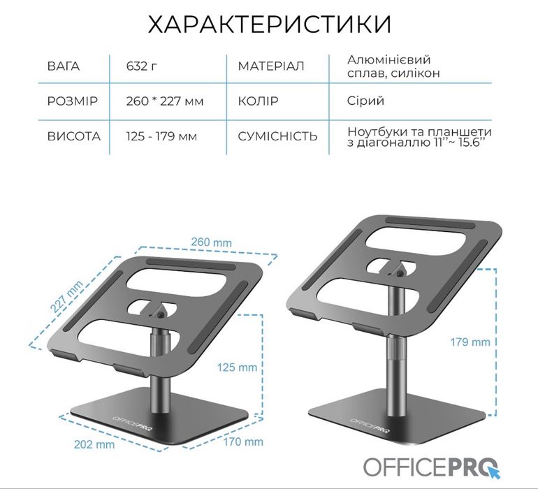 Підставка під ноутбук OfficePro LS956G