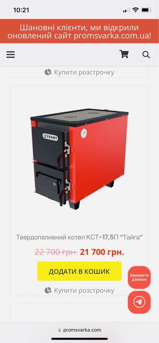 Котел твердотопливный, буржуйка, печь камин, булерьян, с производства.