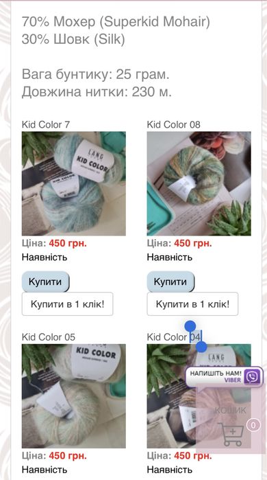 Мохер шовк пряжа вʼязальна швейцарія  вовна рукоділля