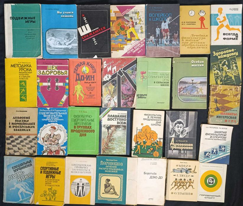 Збірка книг: спорт, фітнес, бойові мистецтва, шахи 24.1