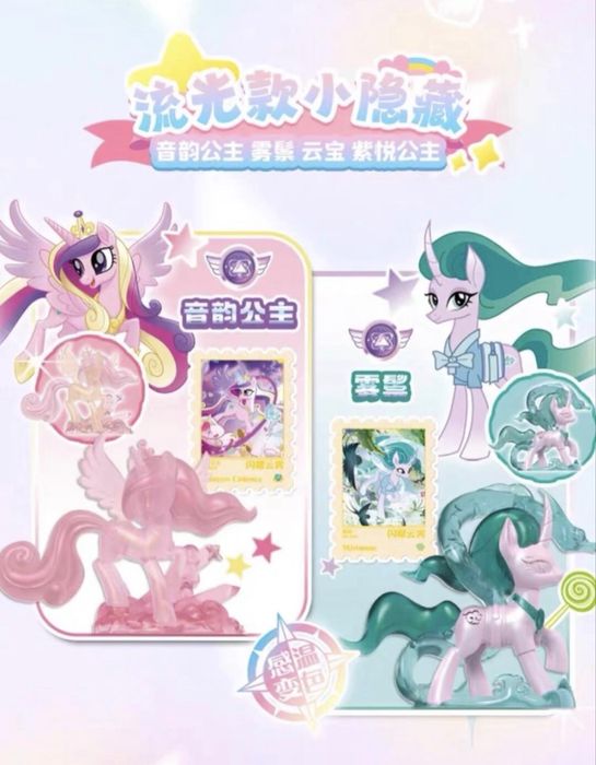 My Little Pony фигурки KAYOU Rubber Doll Series 1-2 (оригинал)