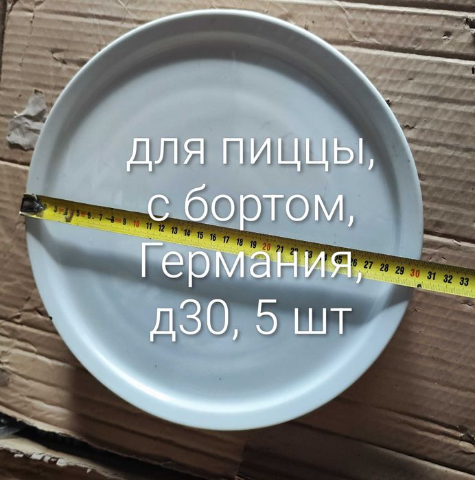 Посуд тарілка блюдо салатник