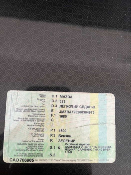 Продам Мазда 323 1996 року