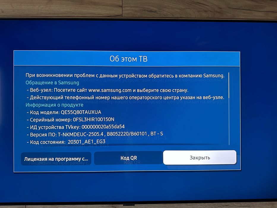 Телевизор SAMSUNG 55” под PS5 или 4pro QE55Q80TAUXUA