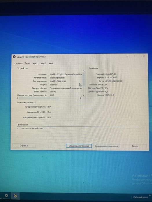 Комп'ютер Dell дляофісної роботи та старих ігор