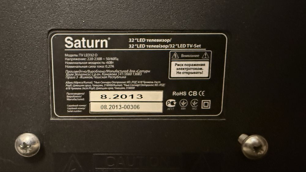 Телевизор SATURN 32