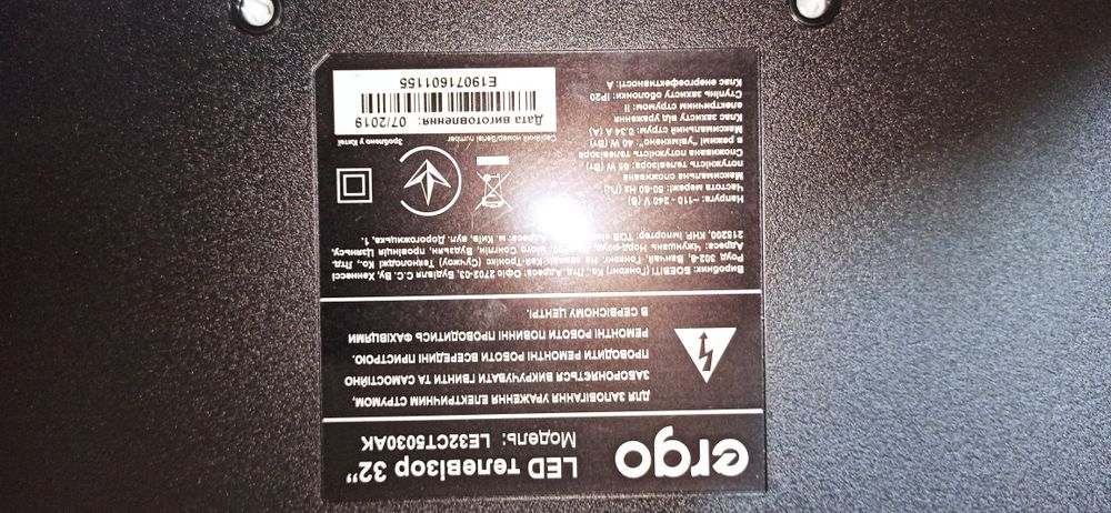 Продам тв ERGO з дефектом матриці