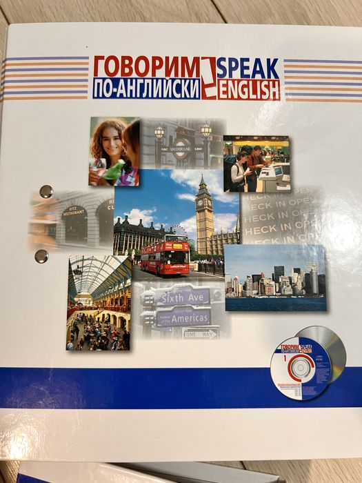 Учебное пособие. Говорим по-английски