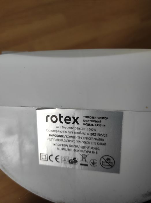 Тепловентилятор, обогреватель, дуйчик