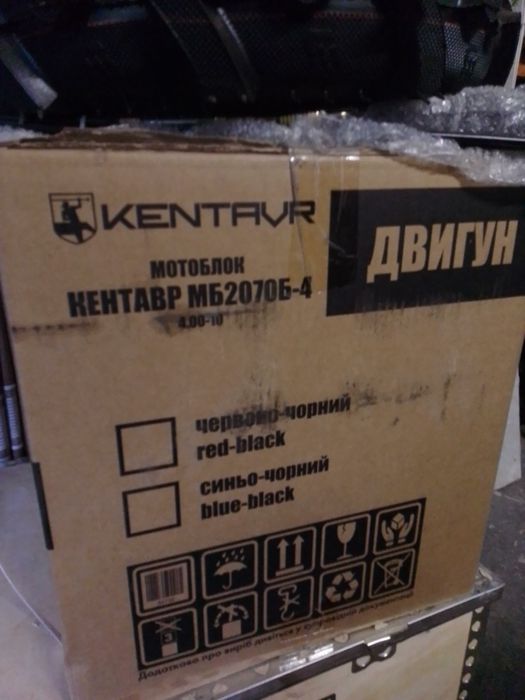Продам мотоблок Кентавр .7 лс, бензин. НОВЫЙ В УПАКОВКЕ.