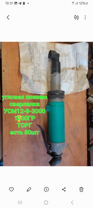 продам пневмо инструмент