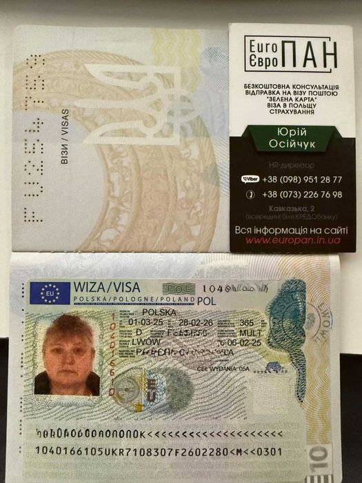 Польська віза без присутності оплата по факту отримання візи за2 тижні