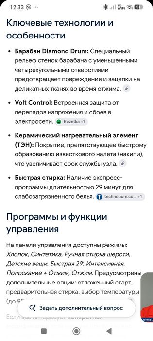 Стиральная машинка Самсунг диамант .