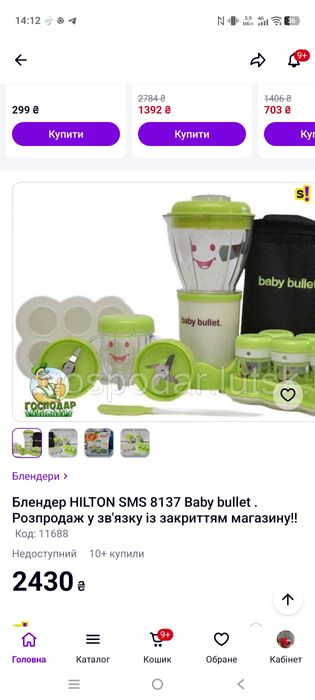 Дитячий блендер Baby bullet