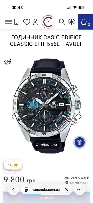 Чоловічий годинник Casio edifince 5451