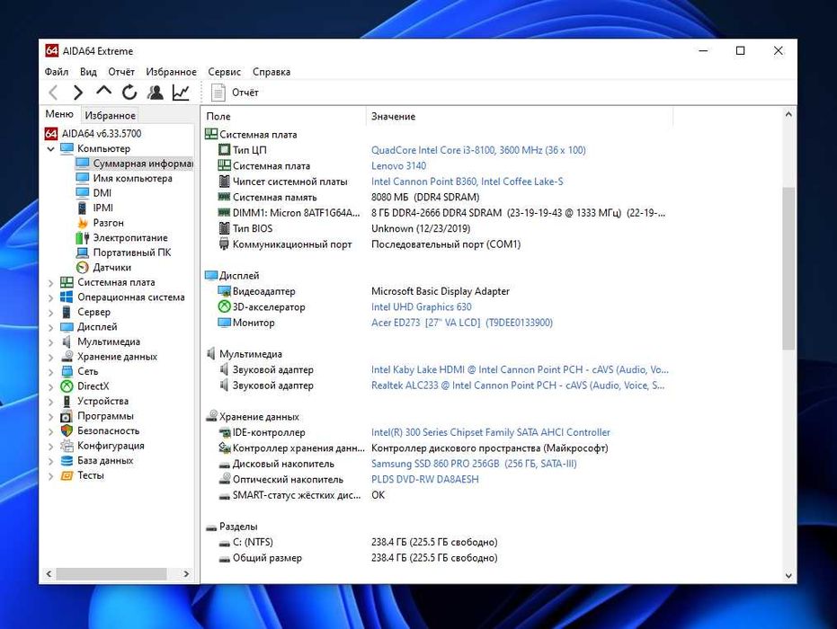 Lenovo. Intel i3-8100\ DDR4 8Gb\ SSD 256Gb.