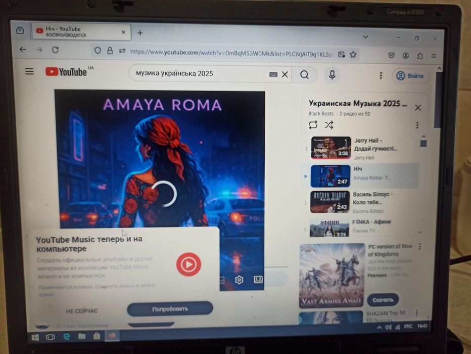 Ноутбук HP продам