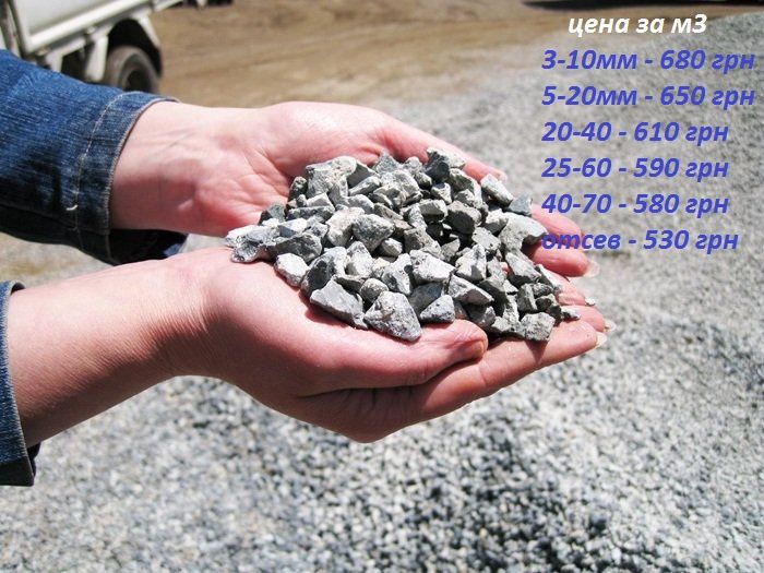 Щебень 5-20 мм в Харькове доставка от мешка, зил камаз 2-24 м3