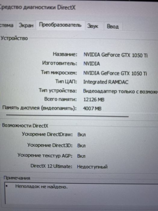 Asus ROG/i7-7850H/NVIDIA CTX(4GB)RAM 16GB/SSD 960GB/ АКБ 5г30хв