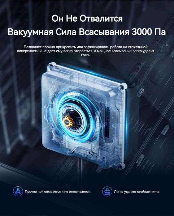 Робот для миття вікон