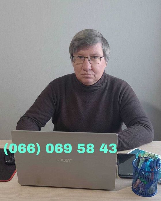 Репетитор по Химии Хімії Вчитель Хімії Учитель Хімія НМТ Подготовка