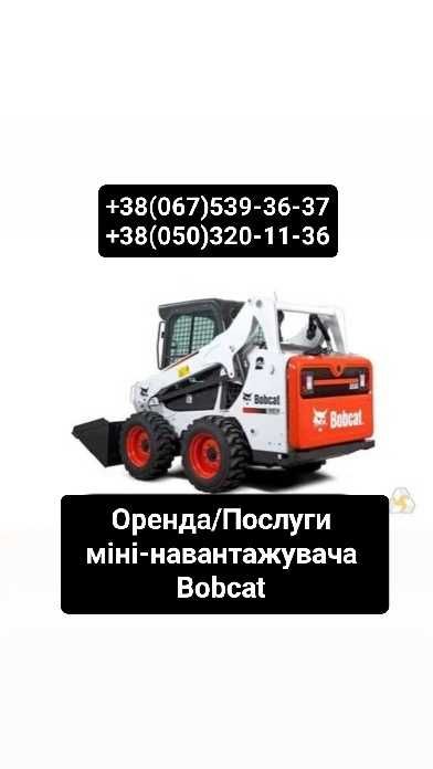 Оренда /Послуги Екскаватор/Трактор Услуги Аренда Экскаватор Гидромолот