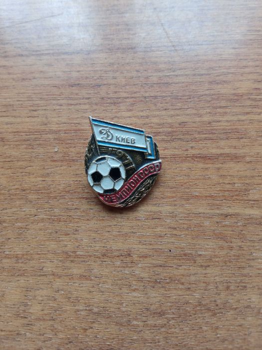 Продам значек Динамо Киев - чемпион СССР 1971