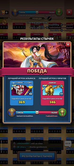 Аккаунт Empire & Puzzle