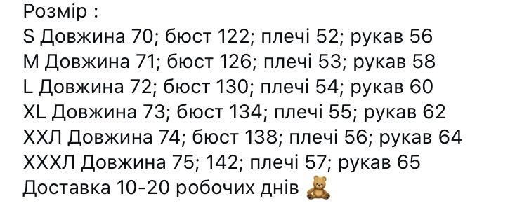 Куртка дівчача підліткова S -М чорна нова