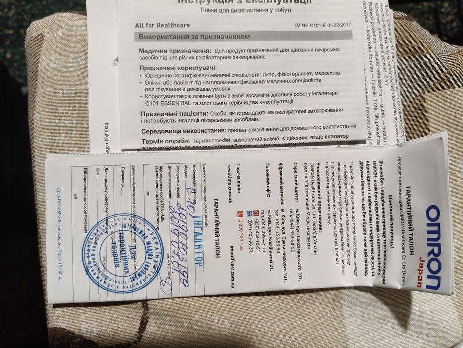 Небулайзер  OMRON C 101 Essential