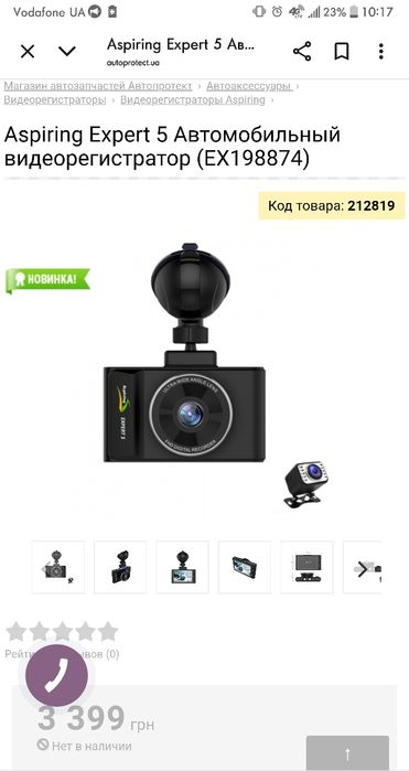 Видеорегистратор aspiring expert 5 +камера+GPS , WI-Fi, ОРИГИНАЛ!
