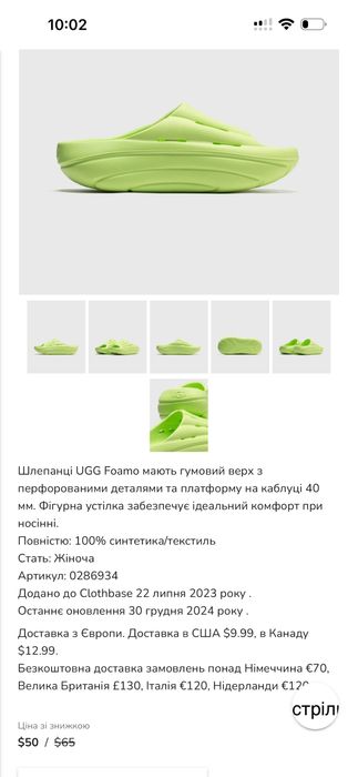 Рідкісна модель UGG Foamo Slide