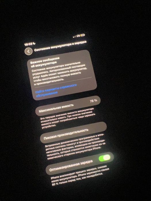 Iphone 11 pro max ios 26 256 гб опис