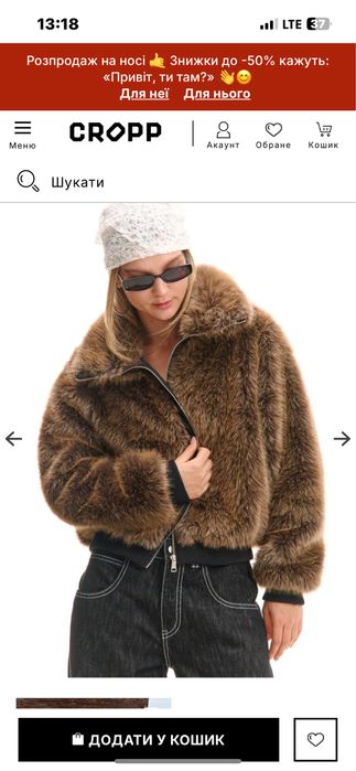 Куртка(шубка) бренд Cropp