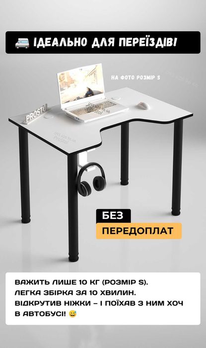 Белый геймерский стол с вырезом | Комп'ютерний стіл для ПК білий | Геймерський стіл | Игровой компьютерный стол | Cтіл офіс