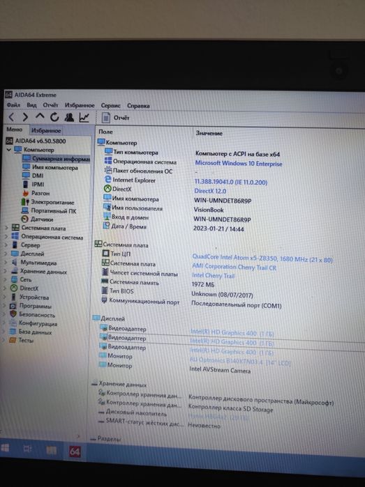 Ноутбук Umax VisionBook 14Wi