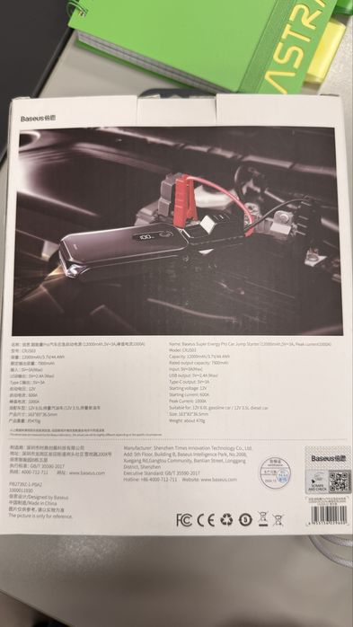 Car Jump Starter Pro Baseus CRJS03