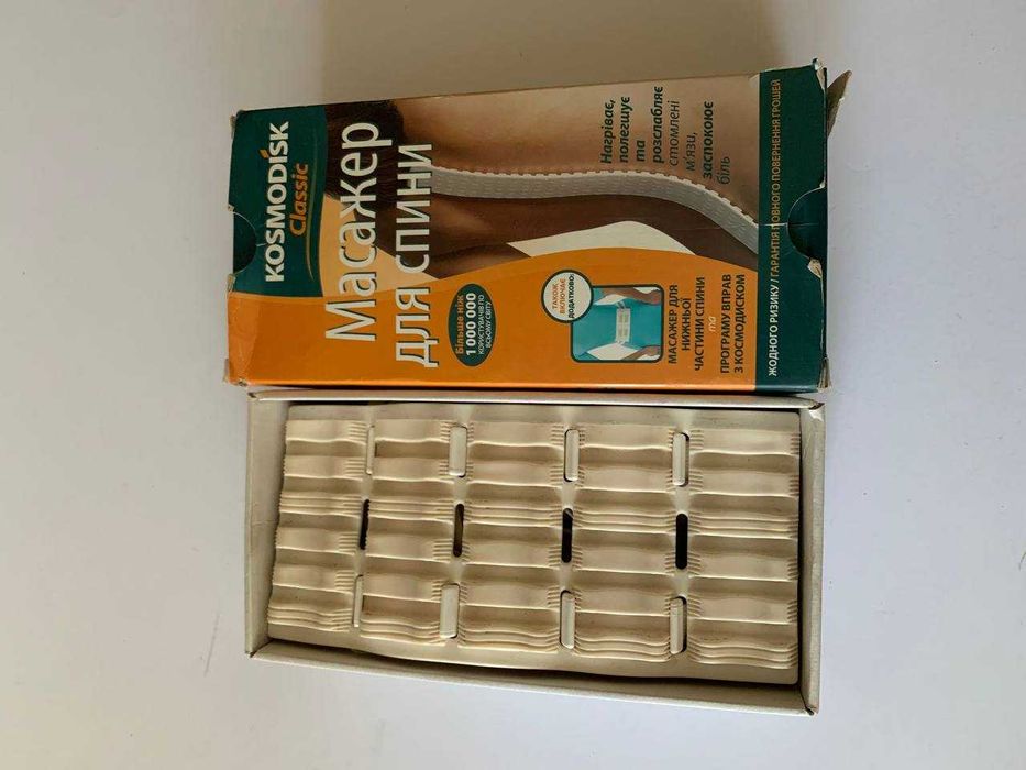 Массажёр для спины.  Космодиск