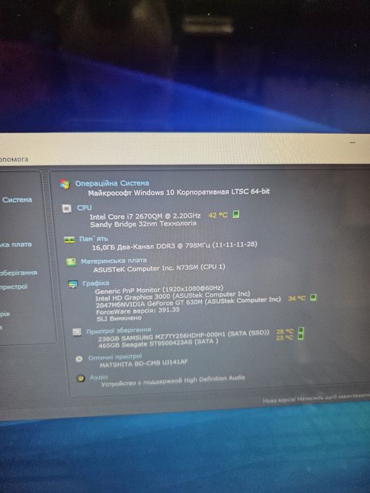 Ігровий ноутбук Asus 17.3 дюйми 16 озу 2 диски