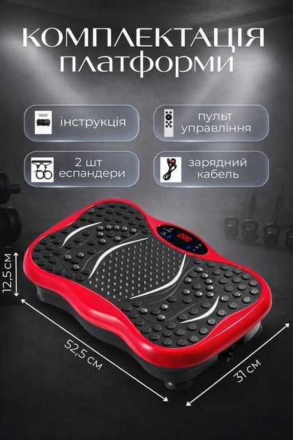 Віброплатформа для схуднення та тренувань з пультом і еспандерами 200w