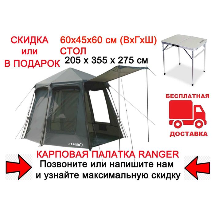 Палатка шатер карповая RANGER Gazebo Cube RA-6666 для рыбалки кемпинга туристическая для пикника
