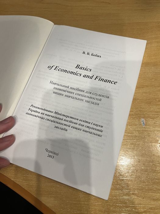Книга на англійській мові економіка і фінанси