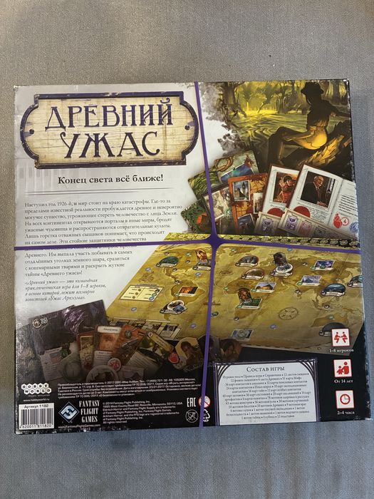 Настольная игра Древний Ужас