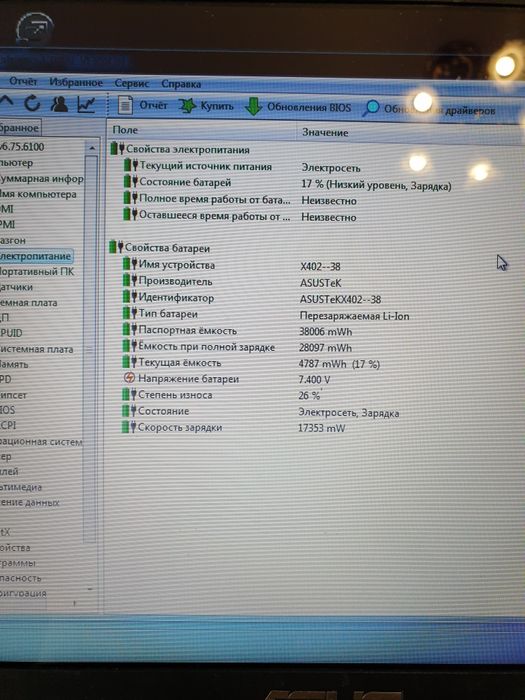 Asus X402C X402CA-WX090D разборка по запчастям