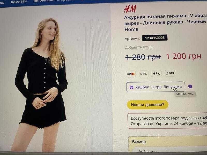 піжами H&M жіночі L #40
